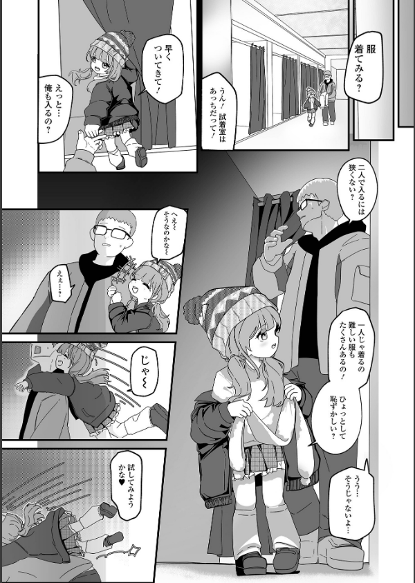 コミックMate L Vol.63_29枚目の画像